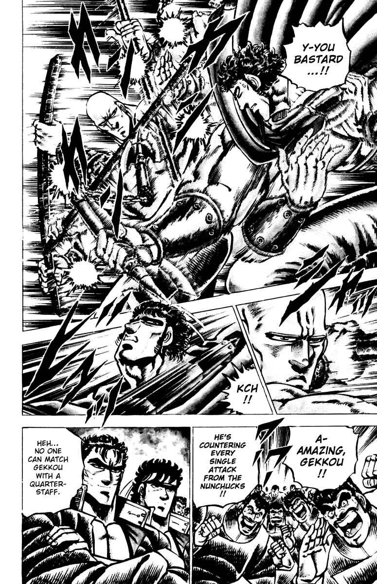 Page 9 Chapter 84 Sakigake!! Otokojuku