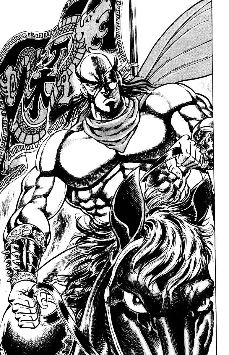 Page 17 Chapter 173 Sakigake!! Otokojuku