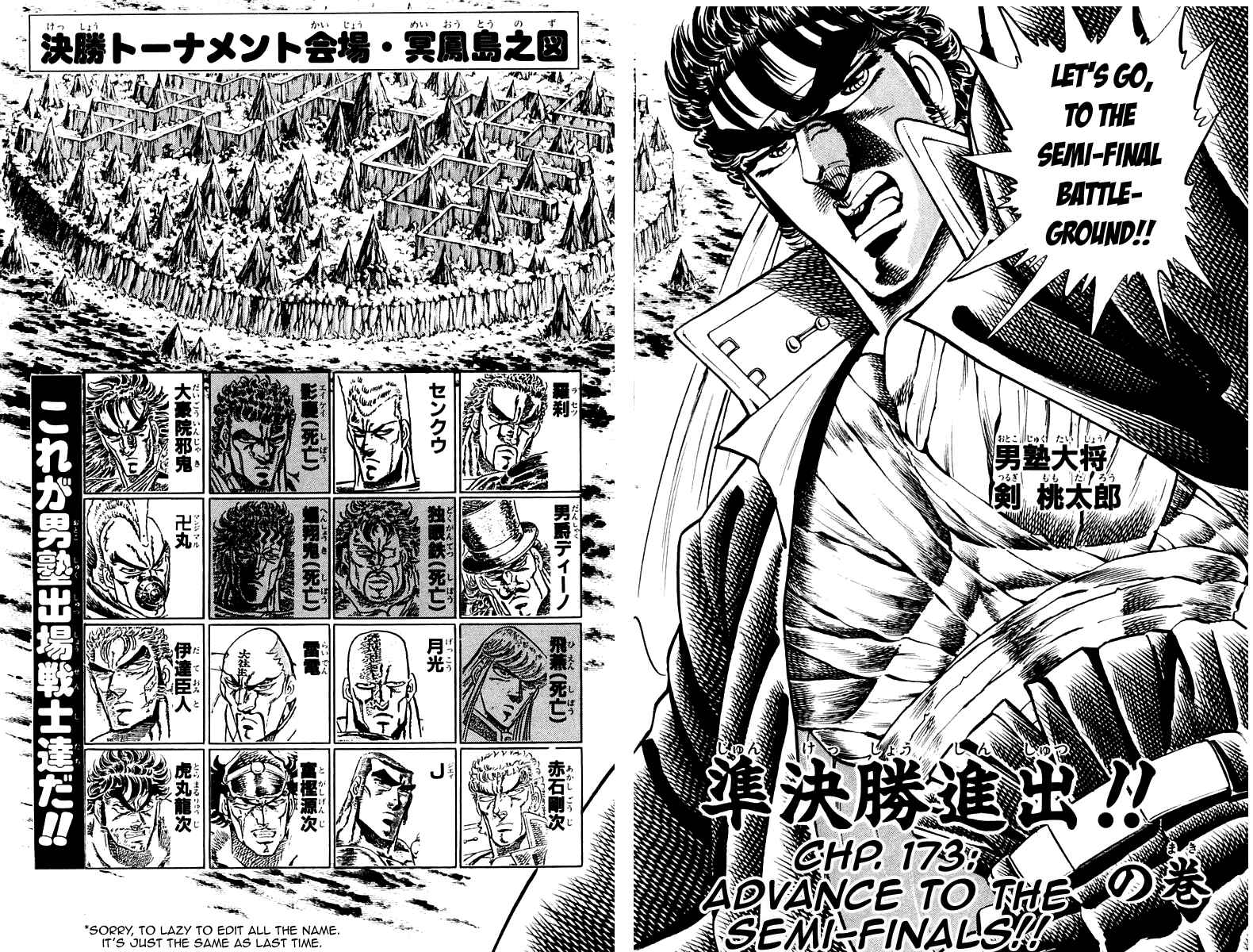Page 4 Chapter 173 Sakigake!! Otokojuku