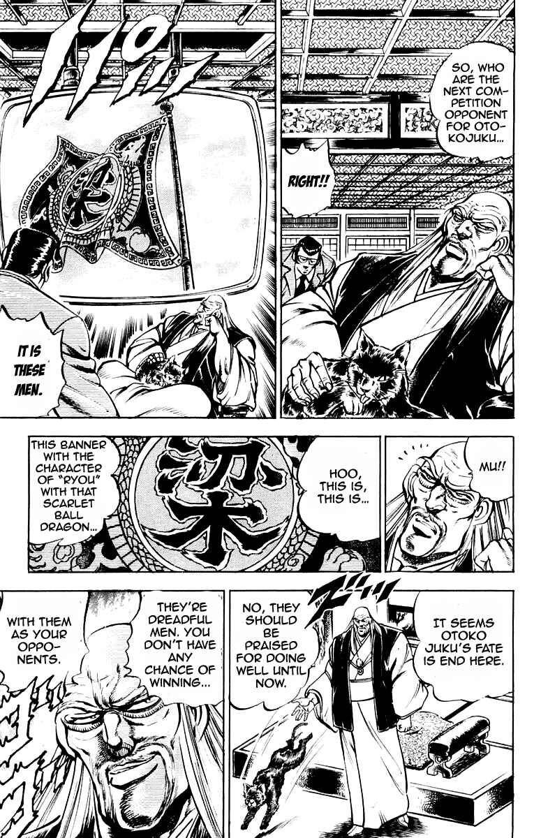 Page 6 Chapter 173 Sakigake!! Otokojuku