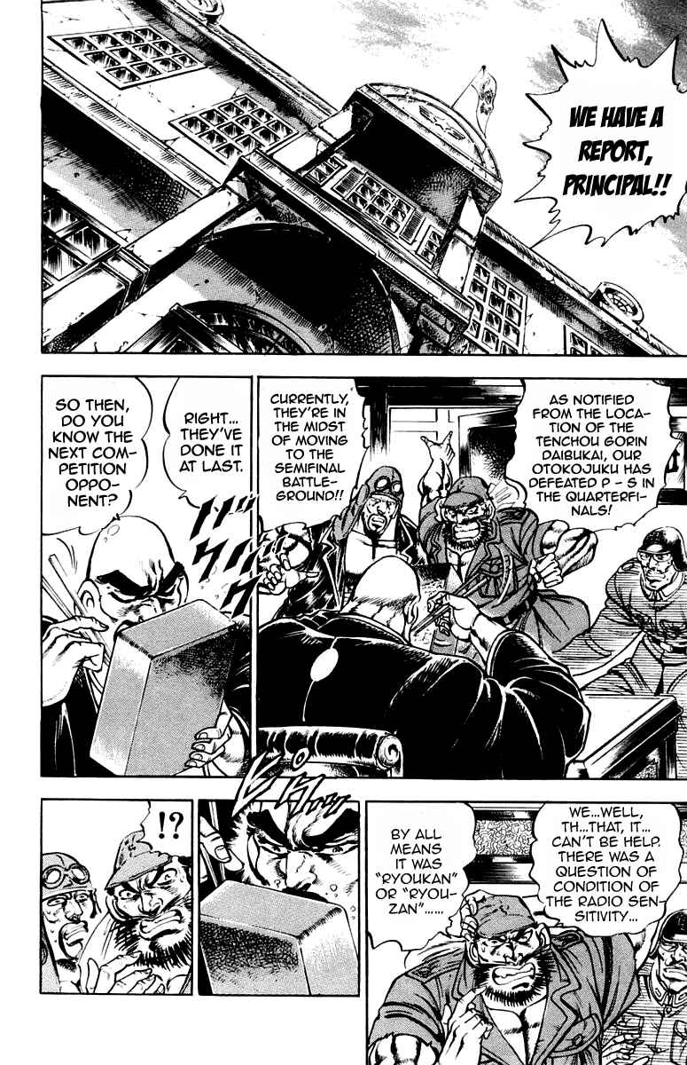 Page 7 Chapter 173 Sakigake!! Otokojuku