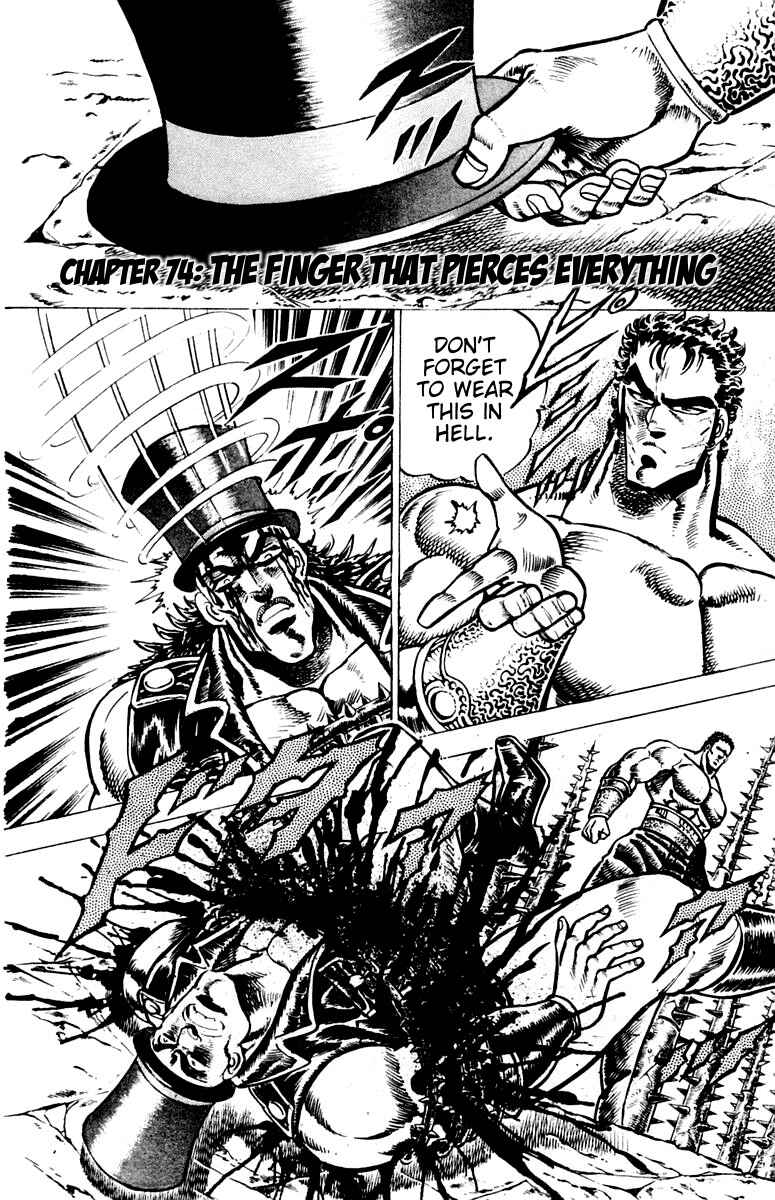 Page 1 Chapter 74 Sakigake!! Otokojuku