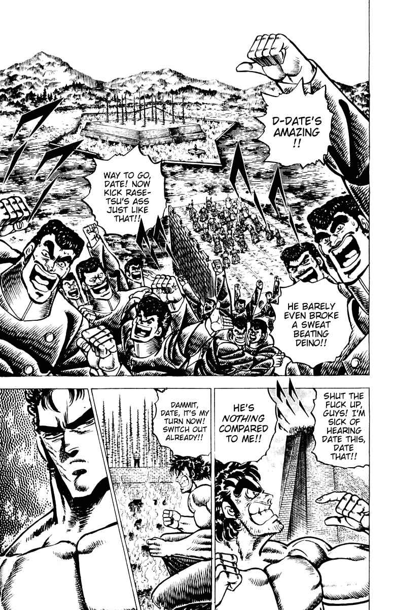 Page 2 Chapter 74 Sakigake!! Otokojuku