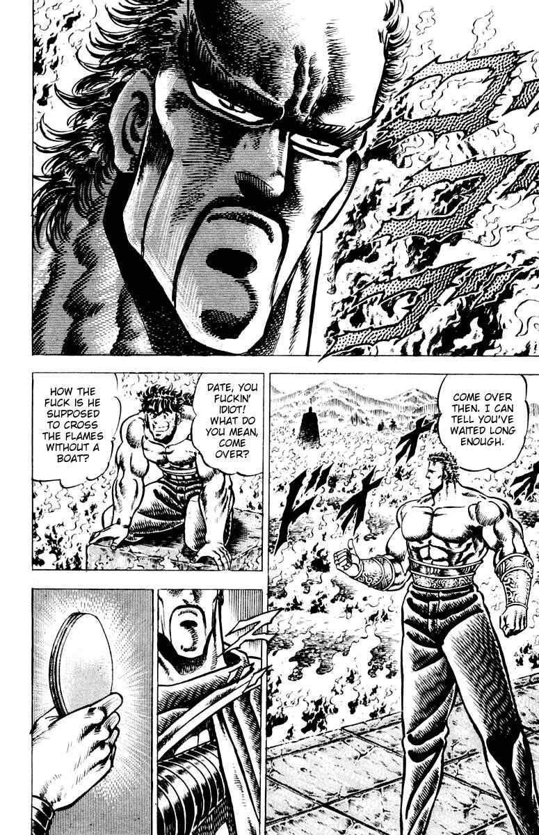 Page 3 Chapter 74 Sakigake!! Otokojuku