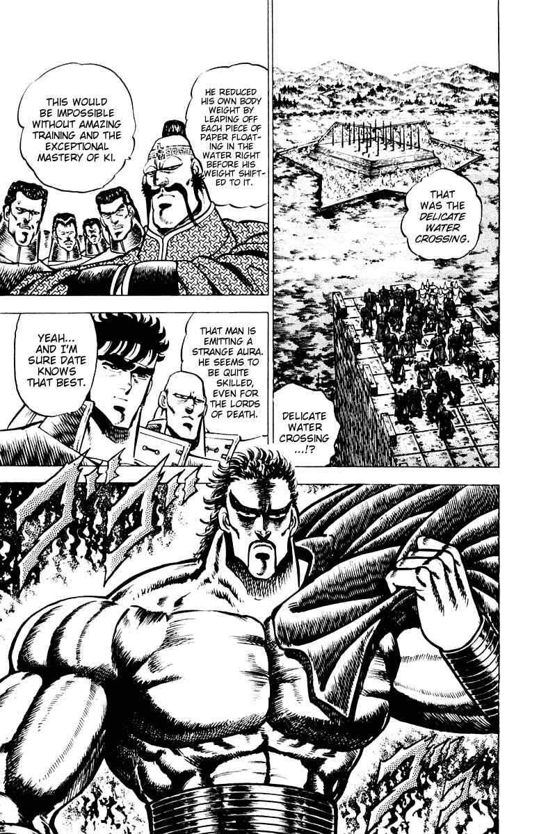 Page 6 Chapter 74 Sakigake!! Otokojuku