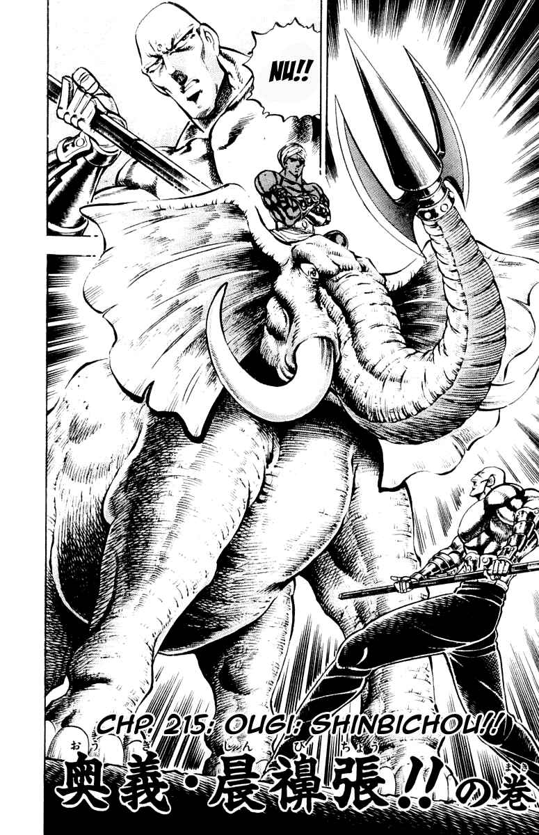 Page 2 Chapter 215 Sakigake!! Otokojuku