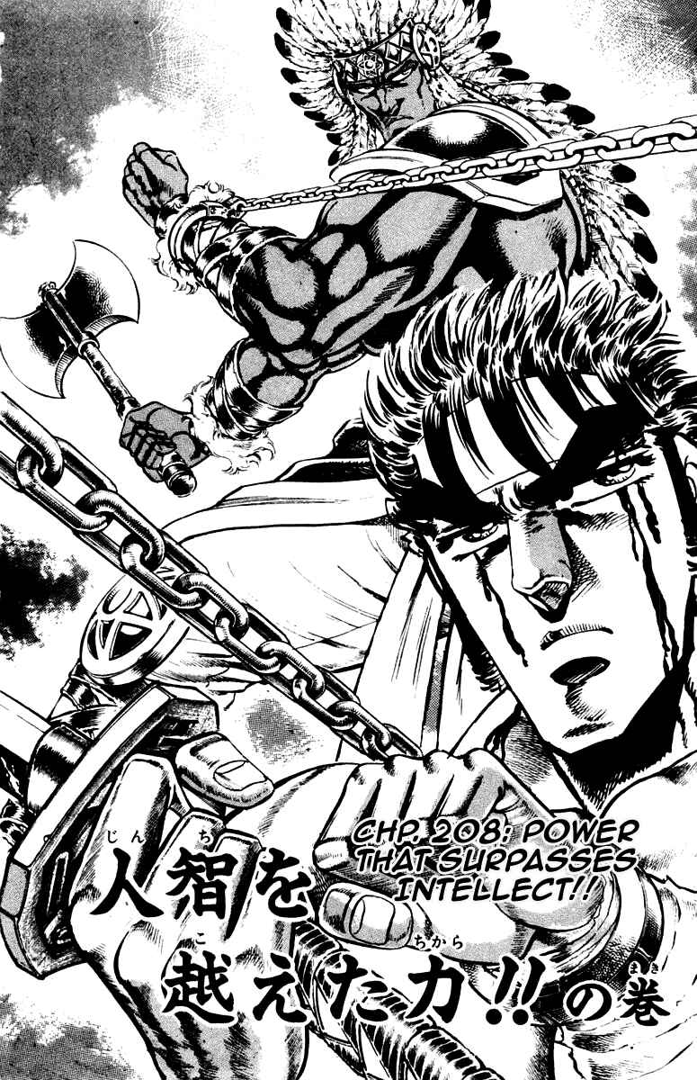 Page 2 Chapter 208 Sakigake!! Otokojuku