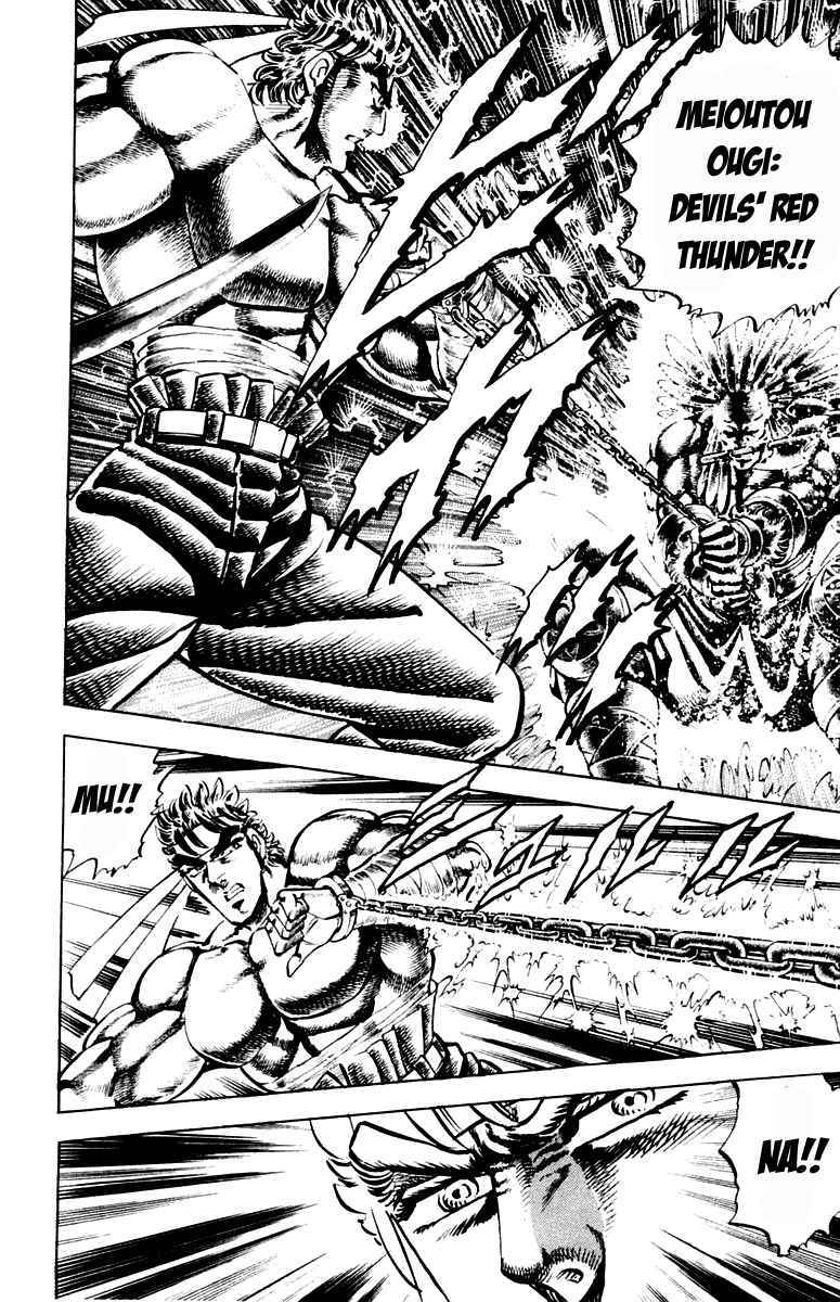 Page 8 Chapter 208 Sakigake!! Otokojuku