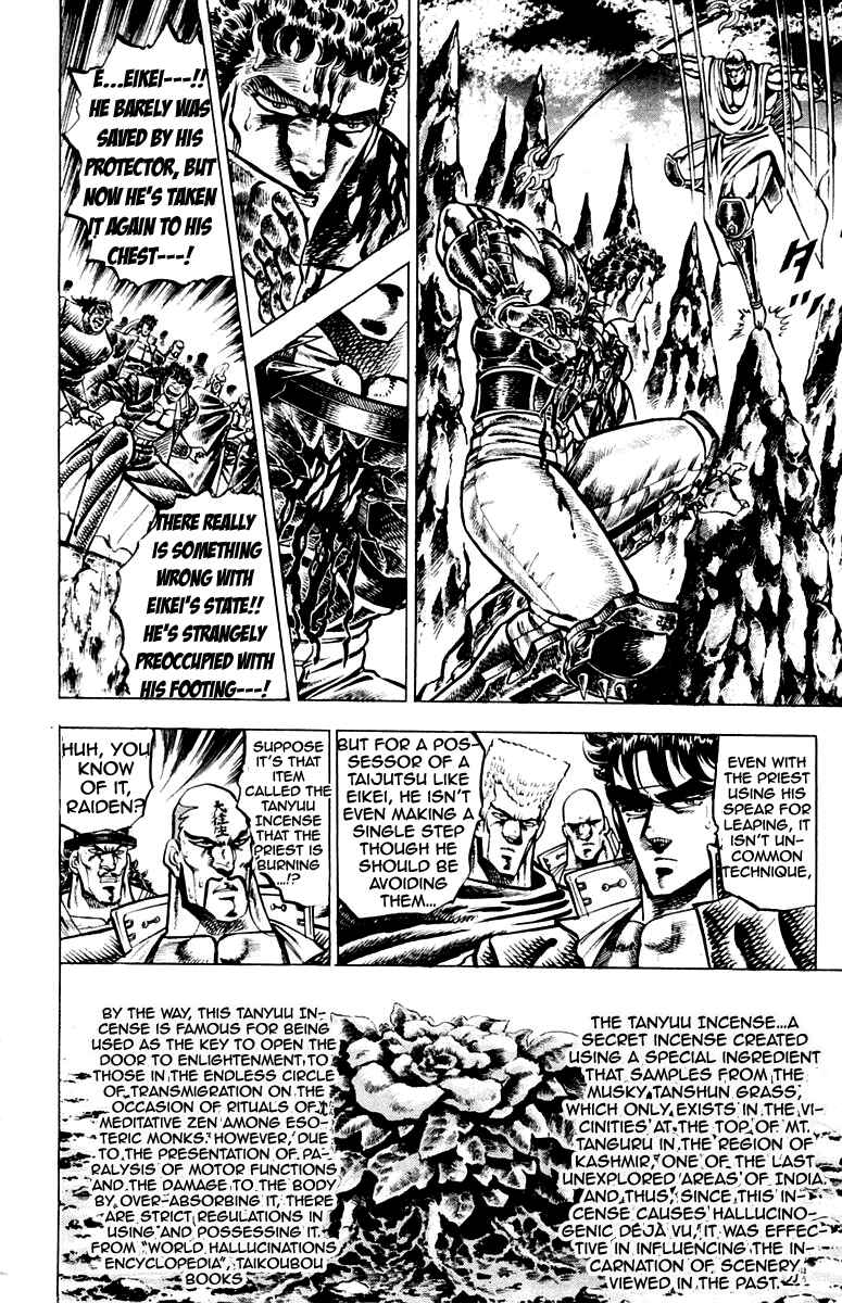Page 13 Chapter 123 Sakigake!! Otokojuku