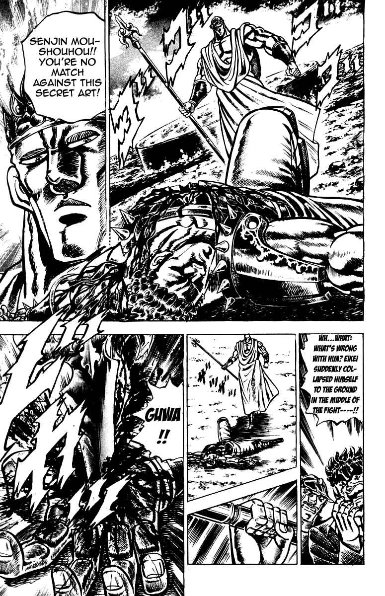 Page 16 Chapter 123 Sakigake!! Otokojuku