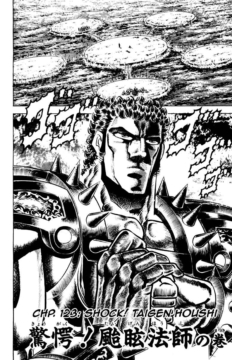 Page 2 Chapter 123 Sakigake!! Otokojuku