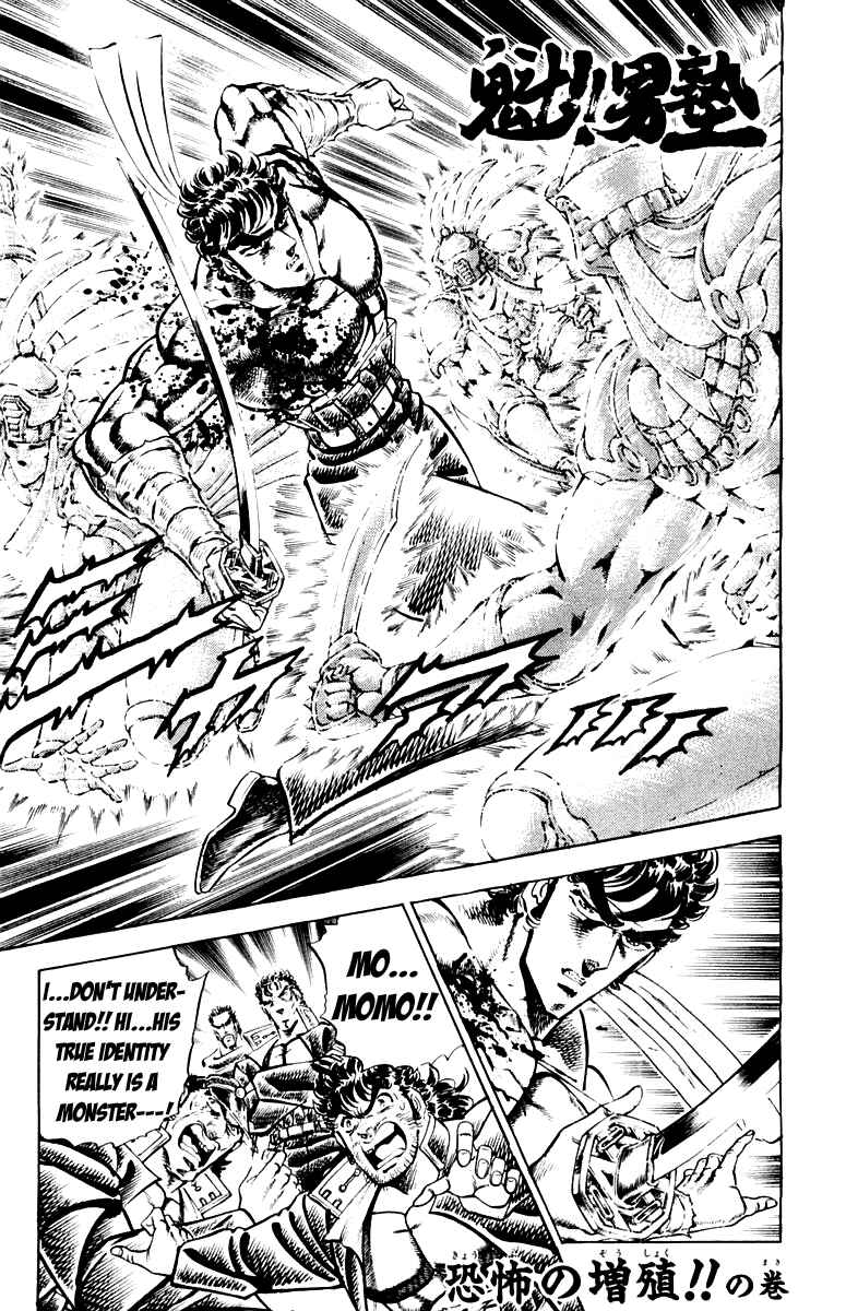 Page 4 Chapter 169 Sakigake!! Otokojuku