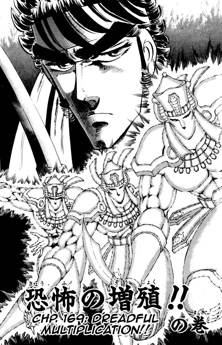 Page 5 Chapter 169 Sakigake!! Otokojuku