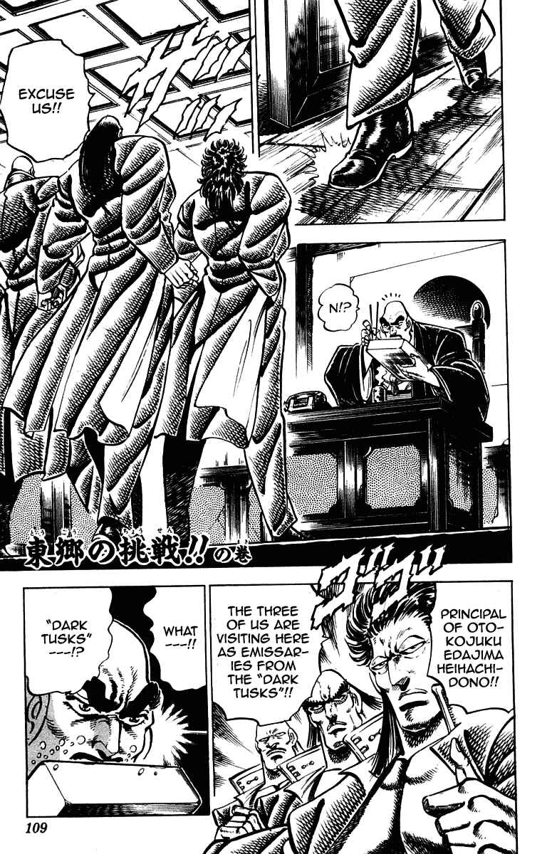 Page 1 Chapter 255 Sakigake!! Otokojuku