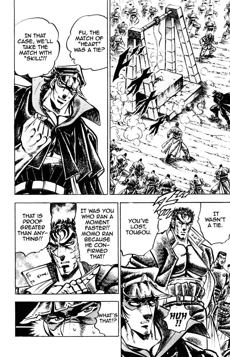 Page 18 Chapter 255 Sakigake!! Otokojuku
