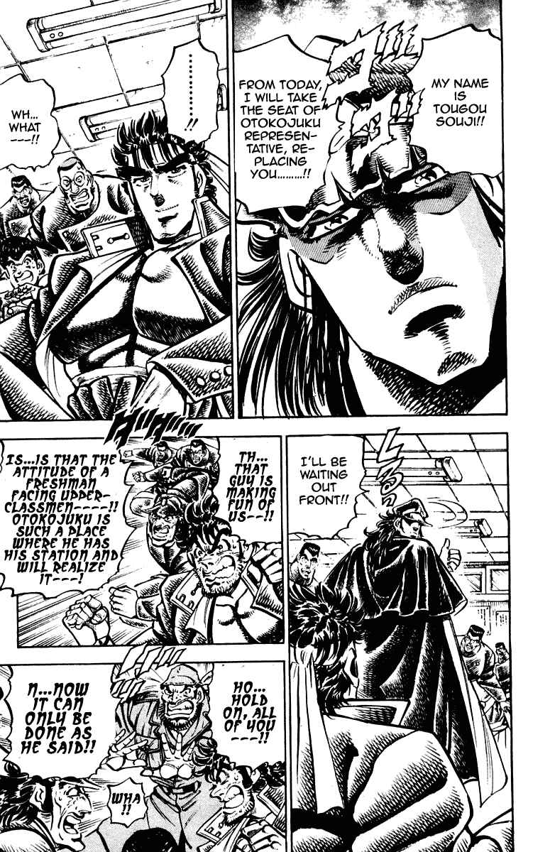 Page 5 Chapter 255 Sakigake!! Otokojuku