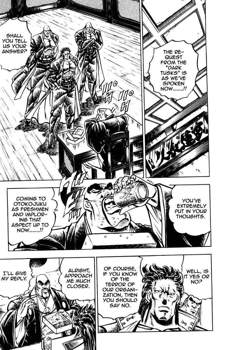 Page 7 Chapter 255 Sakigake!! Otokojuku