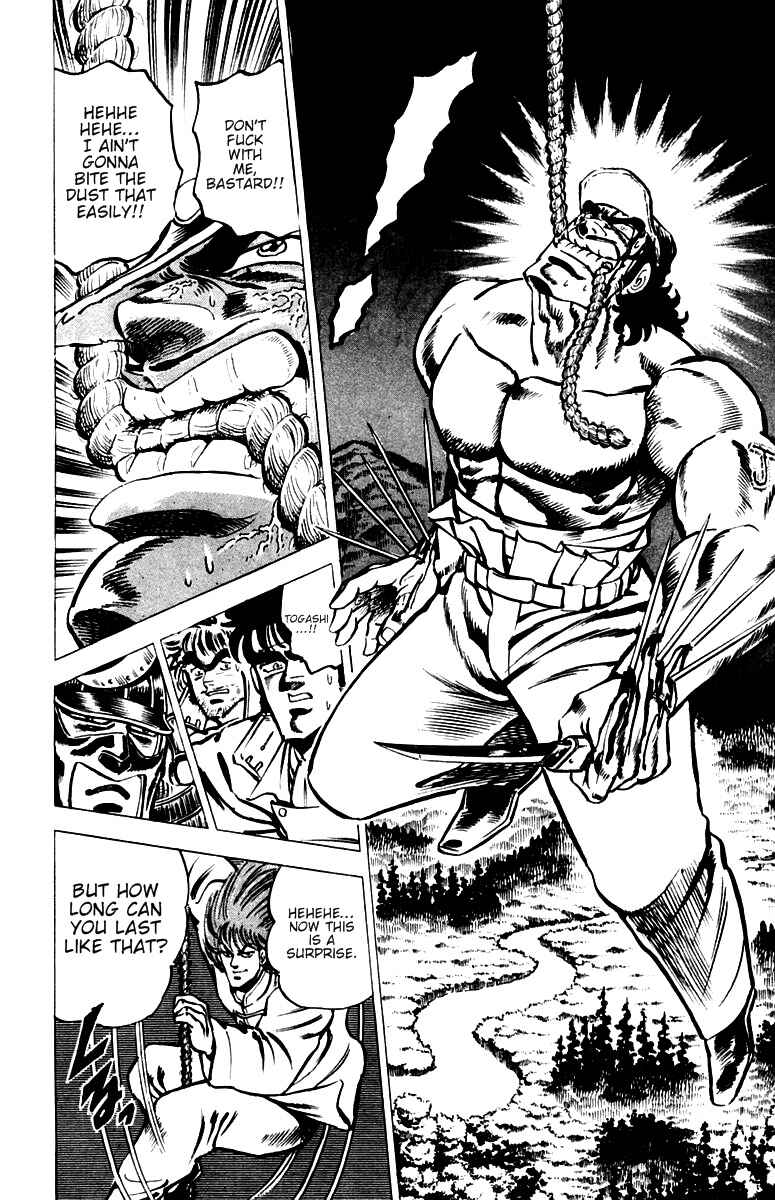 Page 7 Chapter 32 Sakigake!! Otokojuku