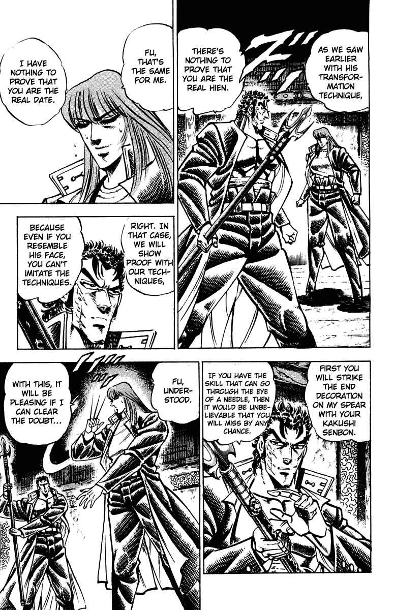 Page 17 Chapter 303 Sakigake!! Otokojuku