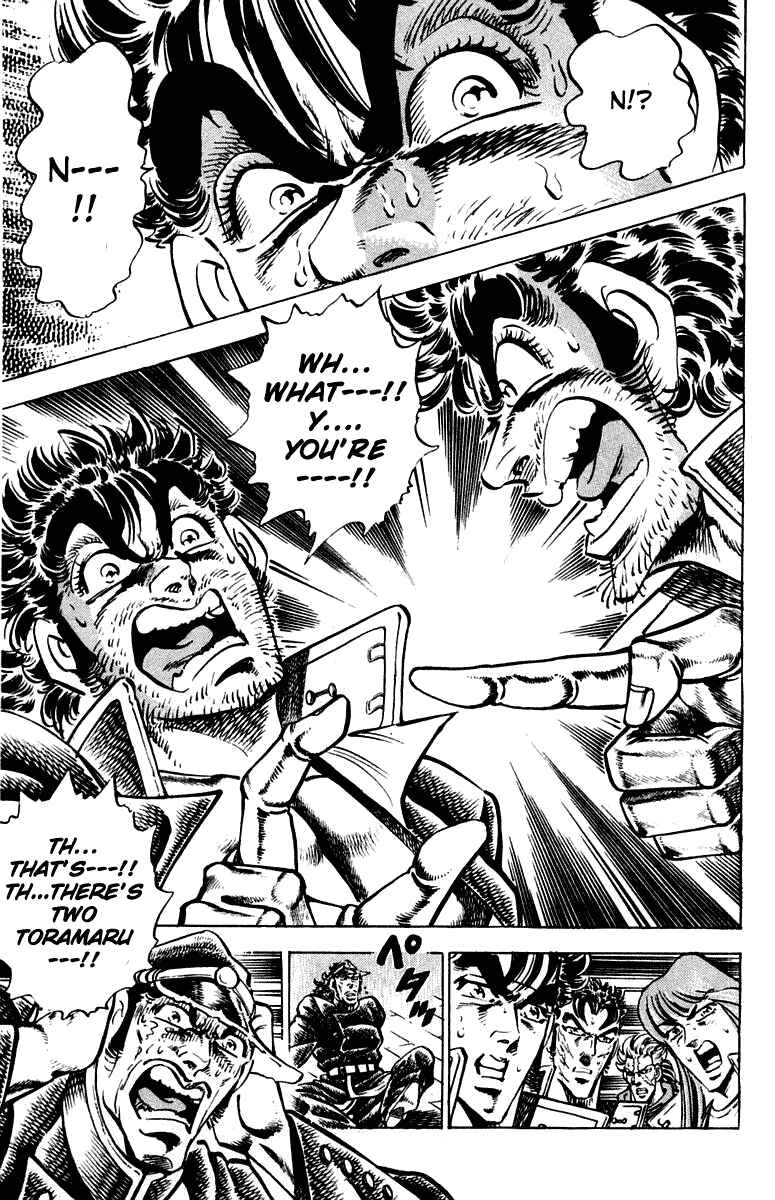 Page 7 Chapter 303 Sakigake!! Otokojuku