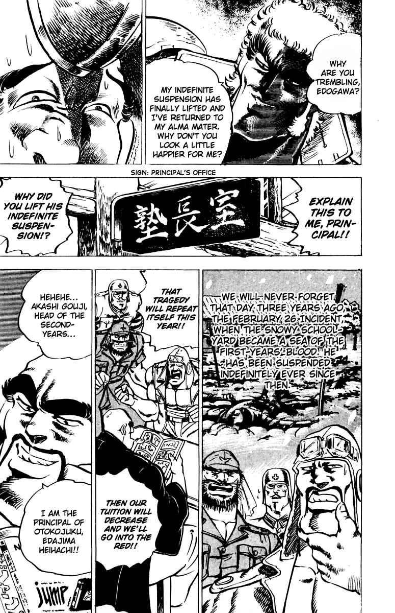 Page 15 Chapter 9 Sakigake!! Otokojuku