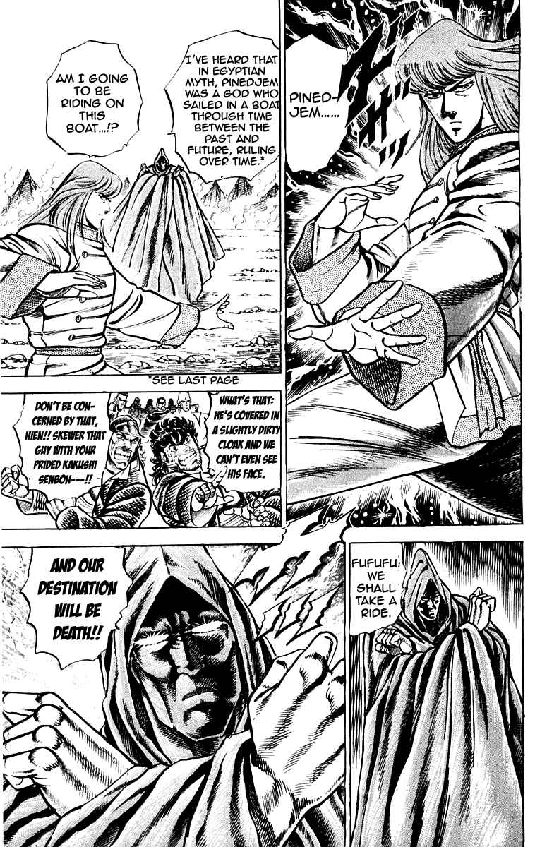 Page 13 Chapter 154 Sakigake!! Otokojuku