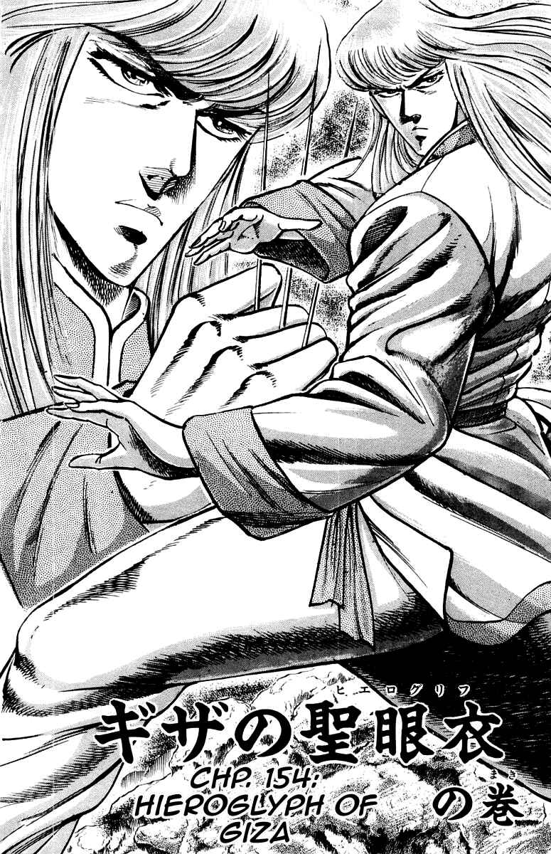 Page 2 Chapter 154 Sakigake!! Otokojuku