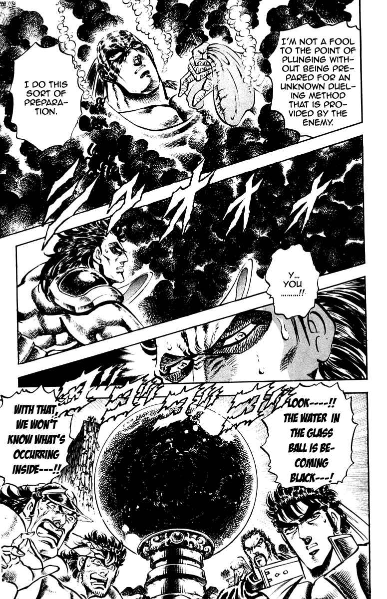 Page 13 Chapter 226 Sakigake!! Otokojuku