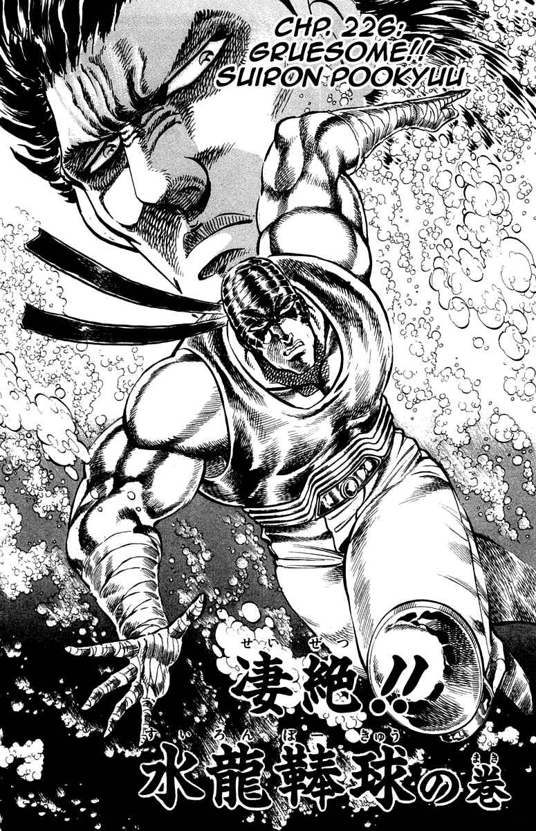 Page 2 Chapter 226 Sakigake!! Otokojuku