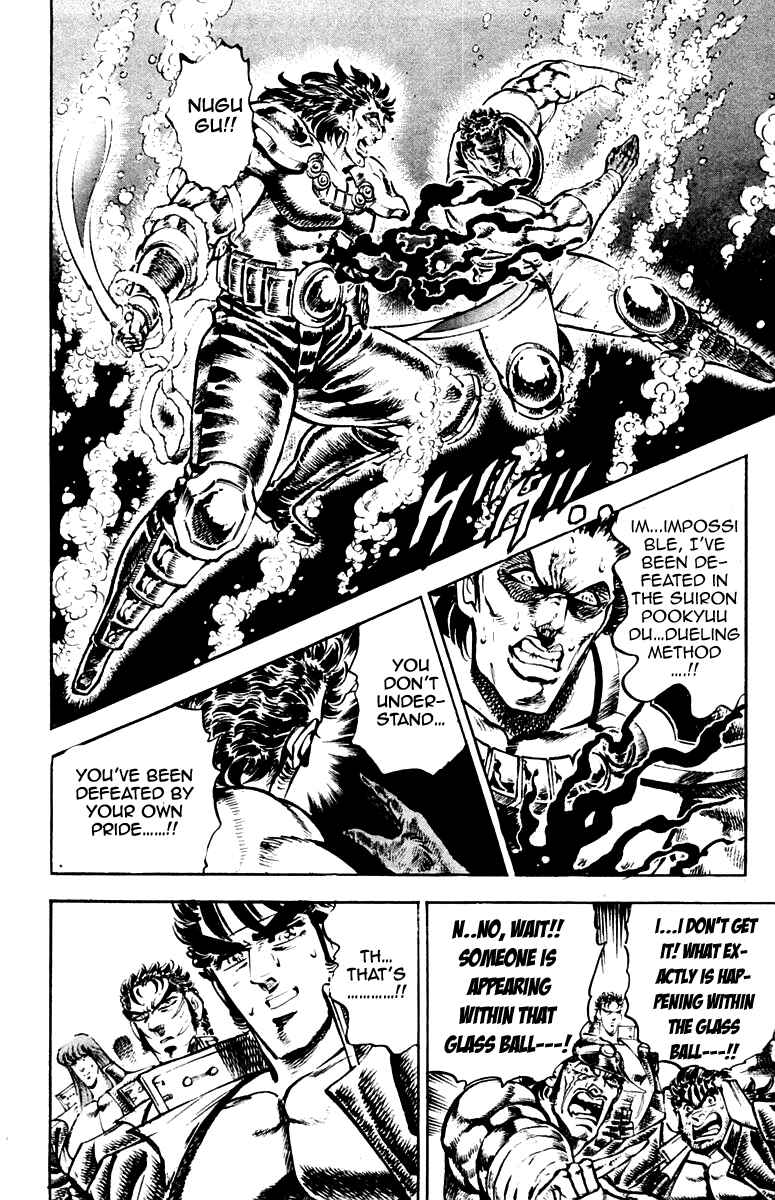 Page 20 Chapter 226 Sakigake!! Otokojuku