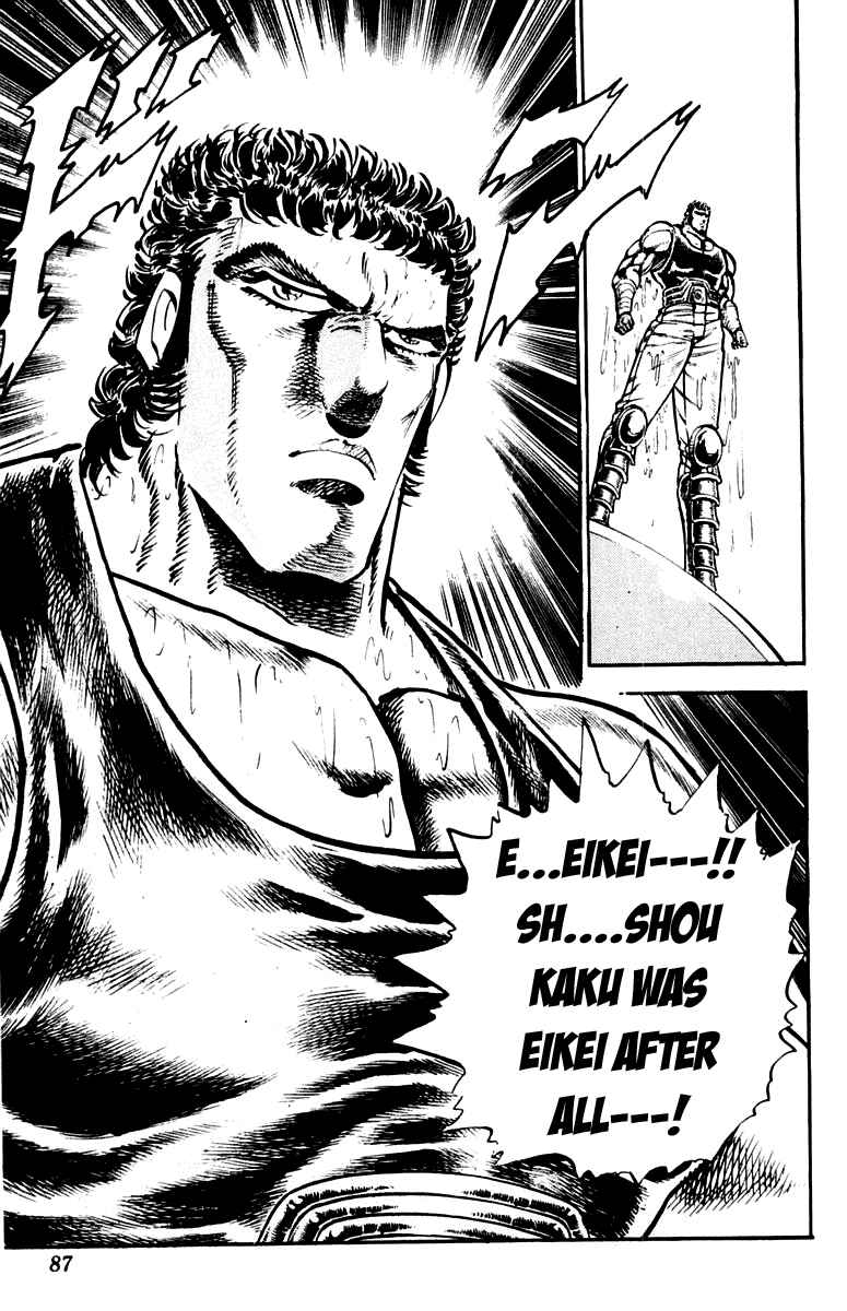 Page 21 Chapter 226 Sakigake!! Otokojuku
