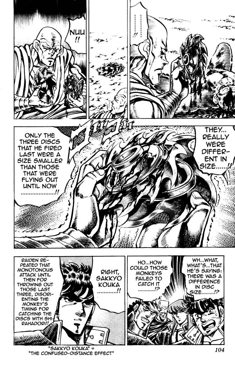 Page 17 Chapter 128 Sakigake!! Otokojuku