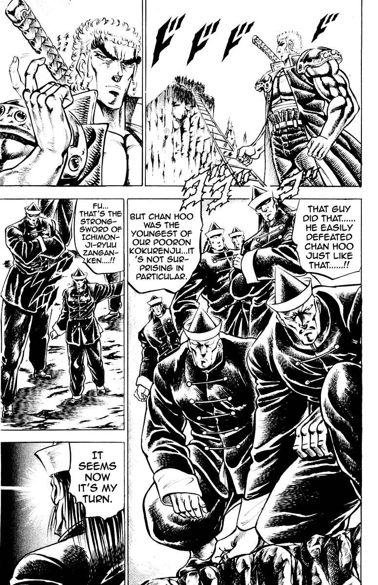 Page 3 Chapter 140 Sakigake!! Otokojuku