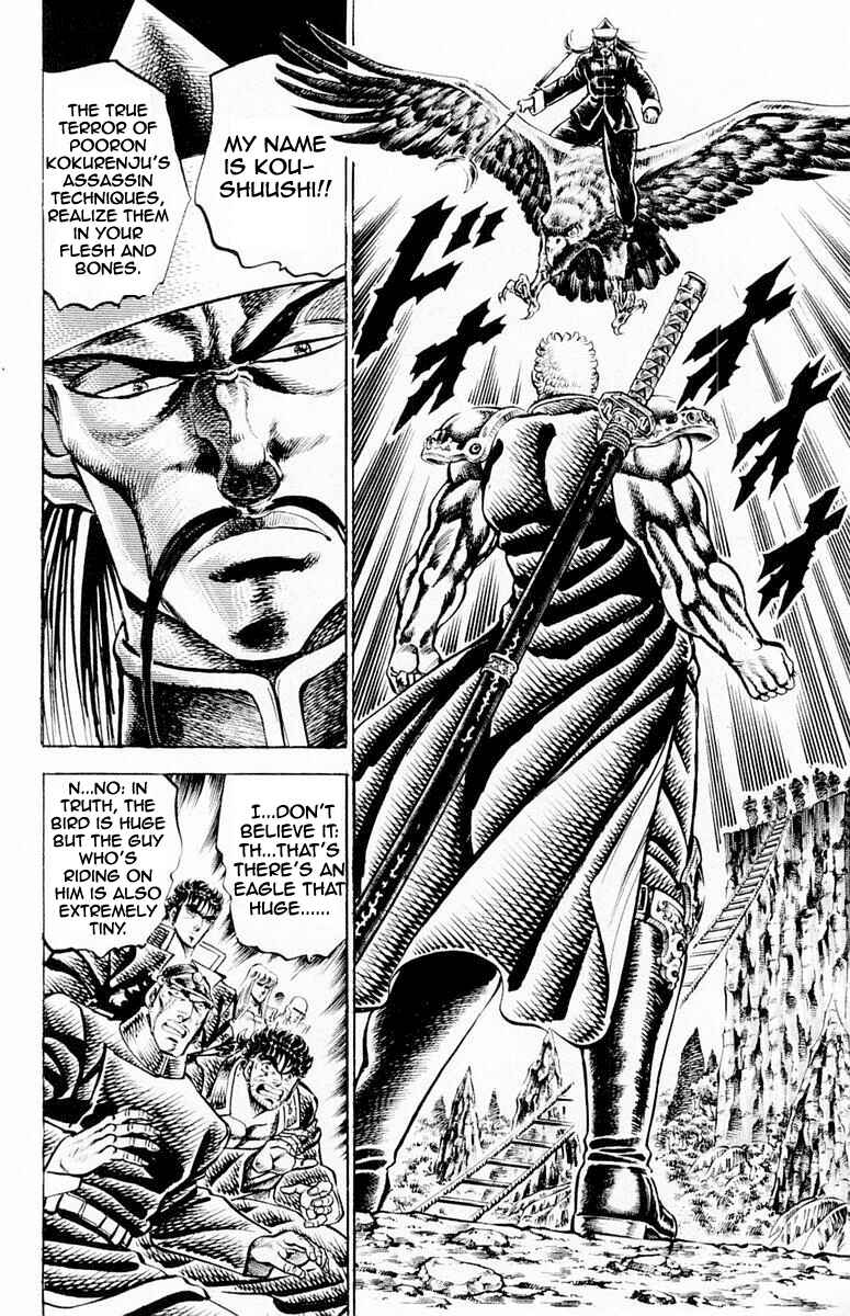Page 6 Chapter 140 Sakigake!! Otokojuku