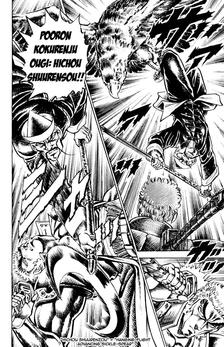 Page 8 Chapter 140 Sakigake!! Otokojuku