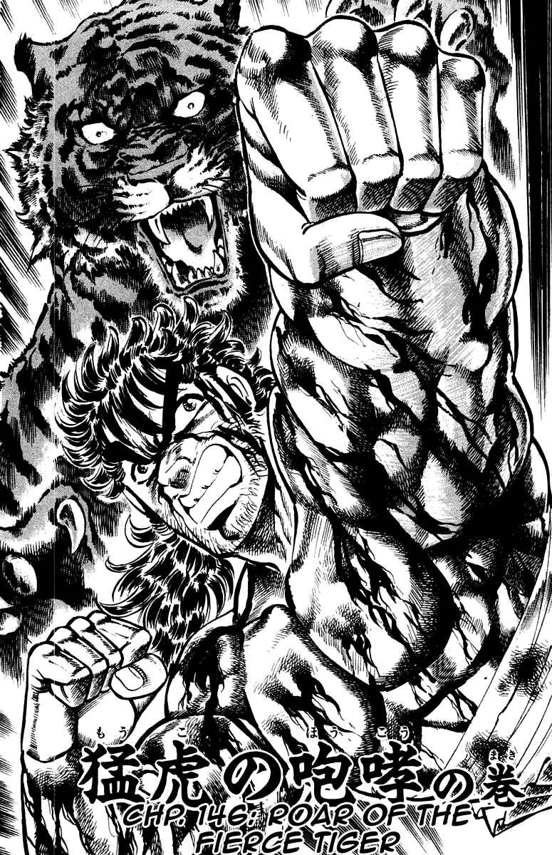 Page 2 Chapter 146 Sakigake!! Otokojuku