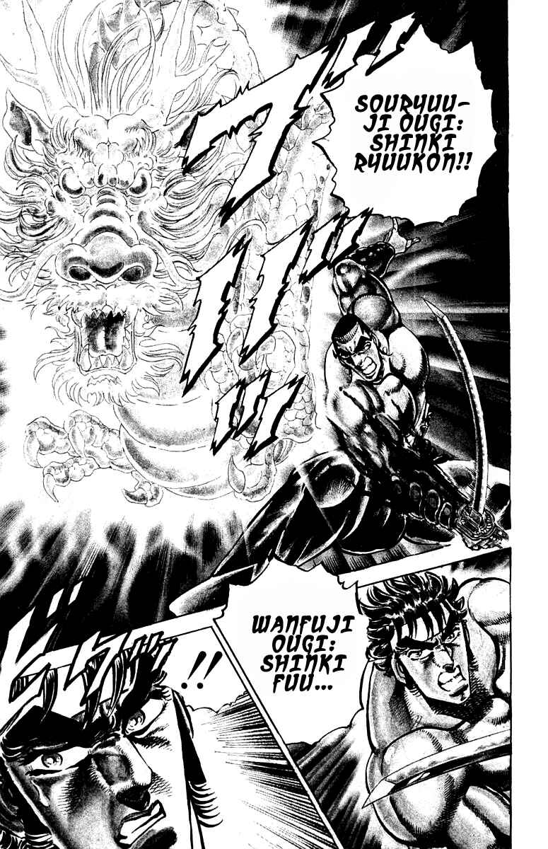 Page 12 Chapter 247 Sakigake!! Otokojuku