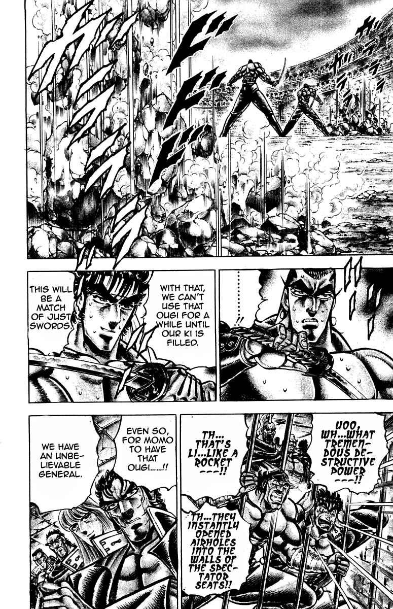 Page 7 Chapter 247 Sakigake!! Otokojuku