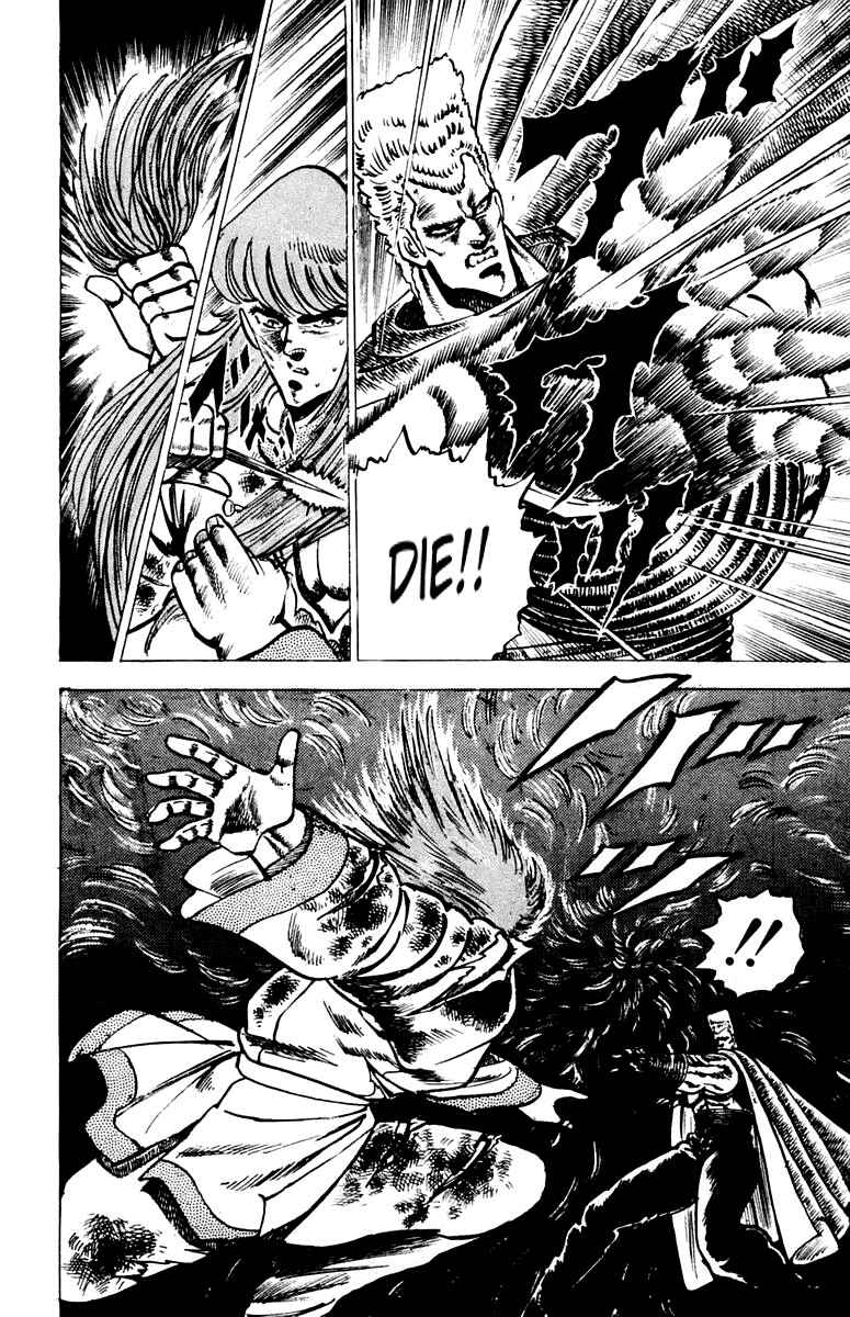 Page 17 Chapter 68 Sakigake!! Otokojuku