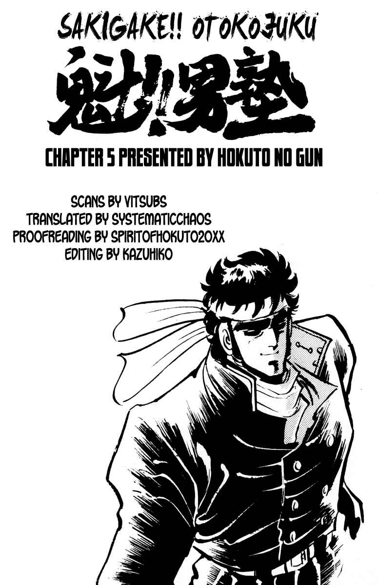 Page 25 Chapter 5 Sakigake!! Otokojuku