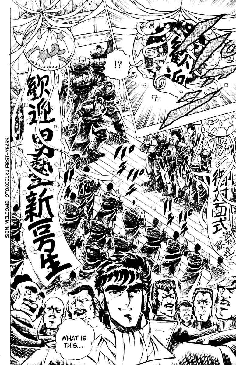 Page 6 Chapter 5 Sakigake!! Otokojuku
