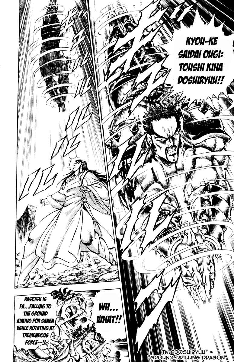 Page 10 Chapter 198 Sakigake!! Otokojuku