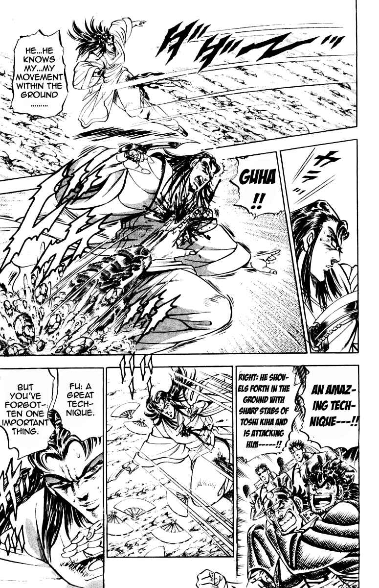 Page 17 Chapter 198 Sakigake!! Otokojuku