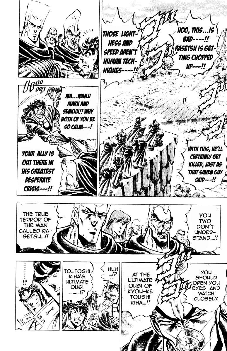 Page 6 Chapter 198 Sakigake!! Otokojuku