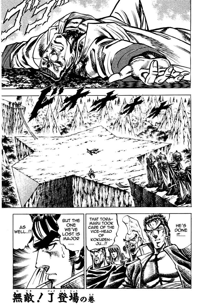 Page 1 Chapter 147 Sakigake!! Otokojuku