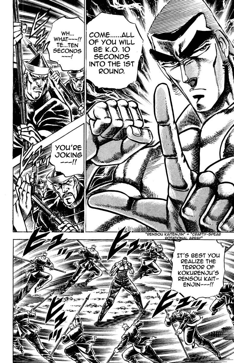Page 14 Chapter 147 Sakigake!! Otokojuku