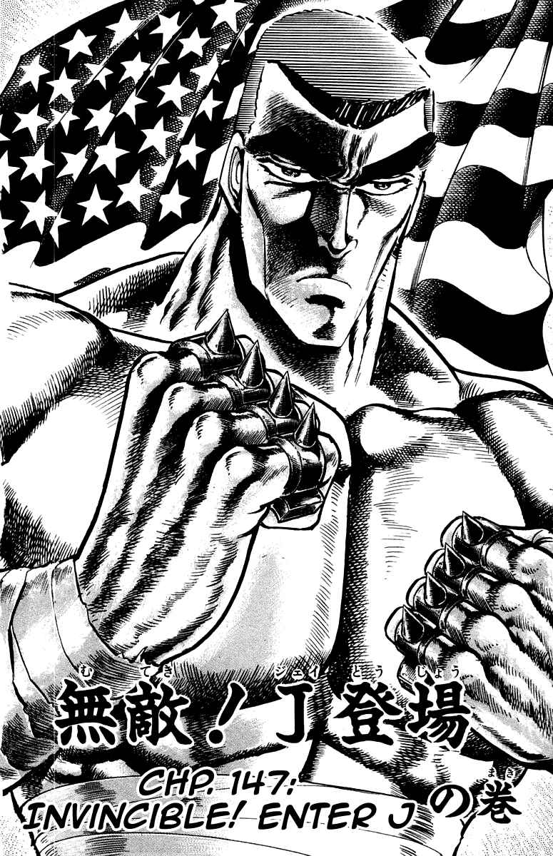 Page 2 Chapter 147 Sakigake!! Otokojuku