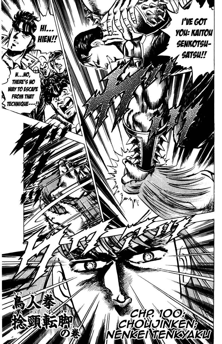 Page 1 Chapter 100 Sakigake!! Otokojuku