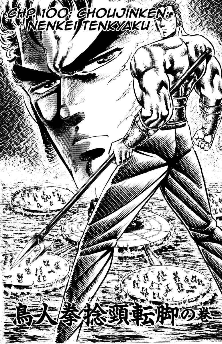 Page 2 Chapter 100 Sakigake!! Otokojuku
