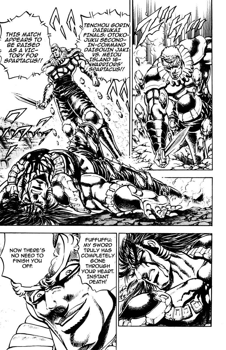 Page 3 Chapter 244 Sakigake!! Otokojuku